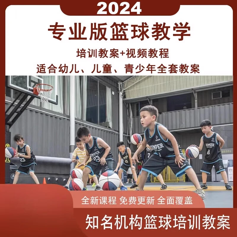 如何制定智能篮球训练计划_0